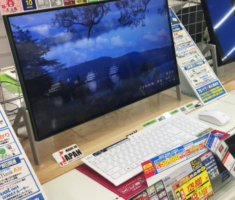 富士通モニター一体型