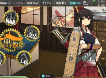 2D グラフィックのゲーム(艦これ)