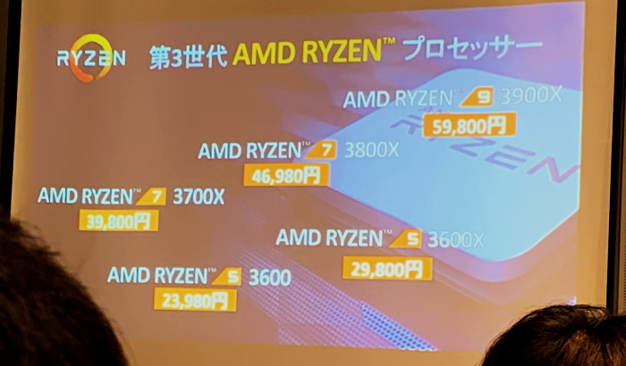 AMDミニセミナー Ryzen3000ラインナップ