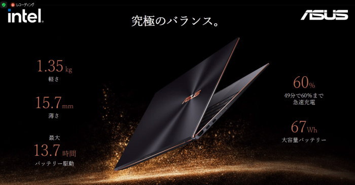 ASUS Zenbook Flip S 資料