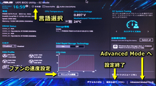 ASUS UEFI BIOS Utility の CPU モード変更説明1