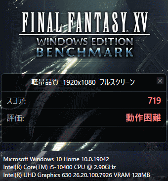 Core i5-10400, Intel UHD Graphics 630, FF15ベンチ