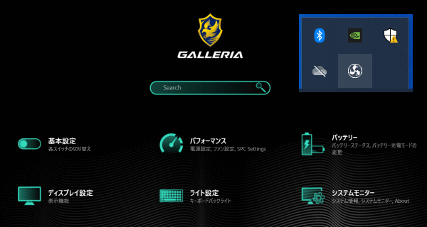 GALLERIA XL7C-R36, Gaming Center, SPC Settings