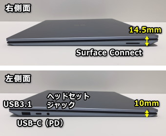 Surface Laptop 4 13.5インチ 側面端子