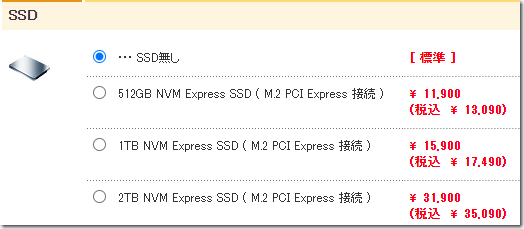 DAIV 5P / 5N の追加SSD選択