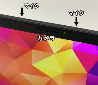 NEC LAVIE Pro Mobile / Direct PM カメラとマイク