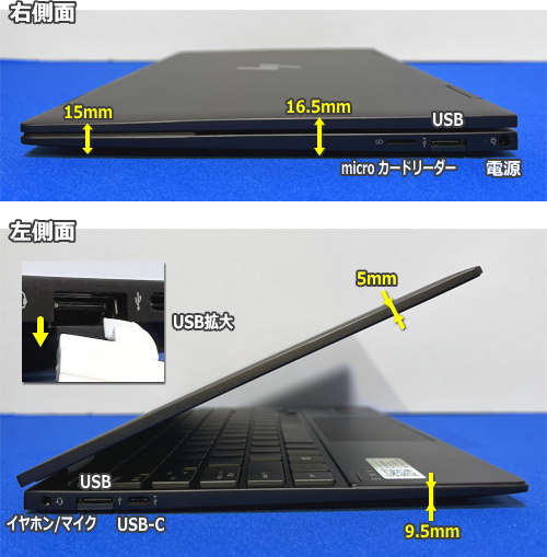 HP ENVY x360 13-ay 側面インターフェイス