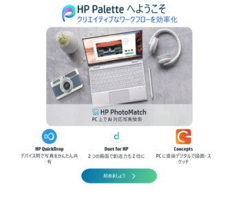 HP Palette