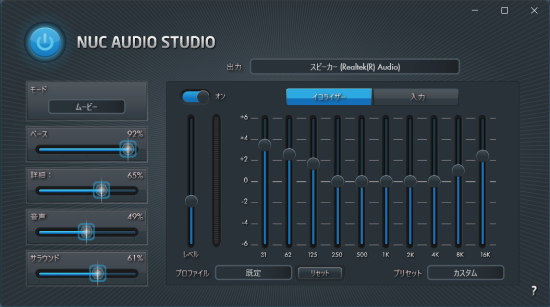 NUC AUDIO STUDIO