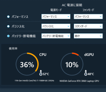 GALLERIA UL7C 動作モードの設定画面