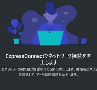Express Connect