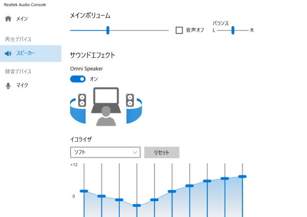 Realtek Audio Console