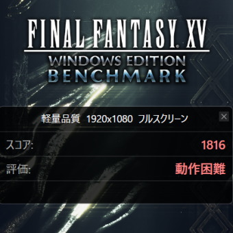FF15ベンチマーク, Core i5-1135G7(15W), 軽量画質