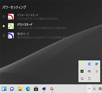 DAIV 4N Control Center 動作モード切替