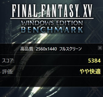 DAIV 6N, FF15ベンチマーク, GeForce RTX 3060 Laptop, 高画質