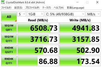 dynabook AZ/HV, Crystal Disk Mark, default