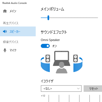 Realtek Audio Console