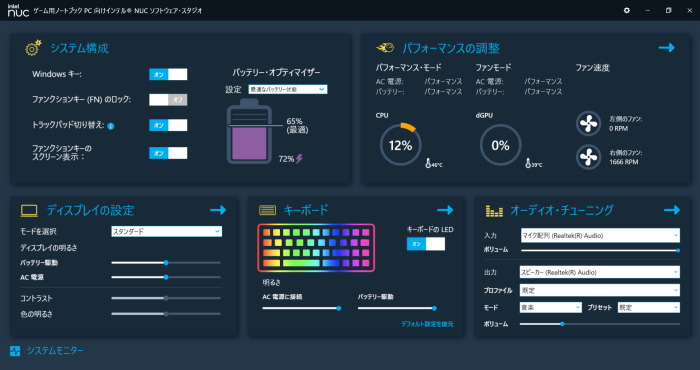 GALLERIA UL7C-AA2, Intel NUC Software Studio