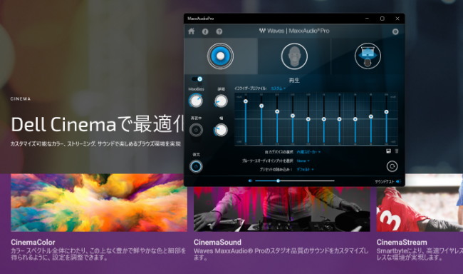 Dell Cinema, Waves MaxxAudio Pro