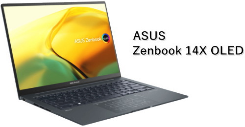 ASUS Zenbook Pro 14X OLED（2023年春夏モデル）