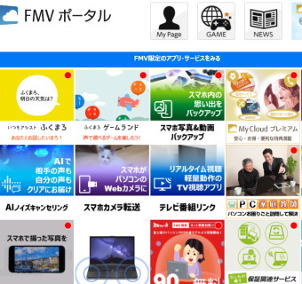 FMVポータル