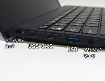 LIFEBOOK UH（WU-X/H1）左側面