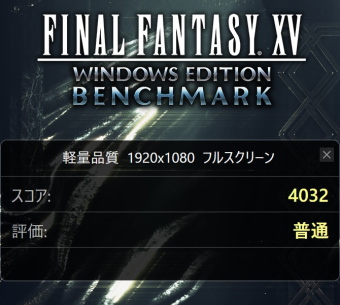 FF15ベンチマーク 軽量画質 1920x1080, ASUS Zenbook 14 OLED UX3405MA