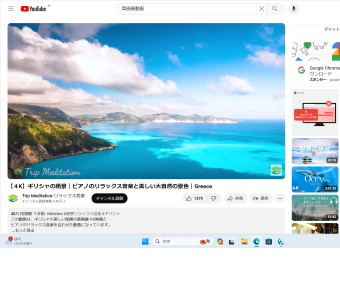 動画サイトの閲覧