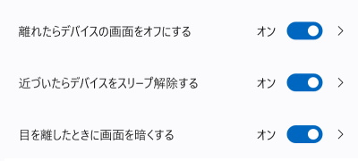 顔認証カメラ連動セキュリティ機能