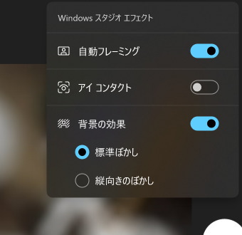 Windows スタジオ エフェクト(不完全版)