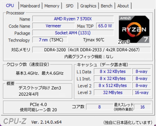 Ryzen 7 5700X, CPU-Z